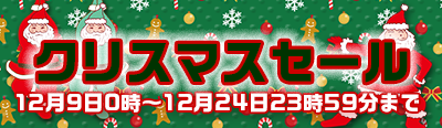 クリスマスセール最大47％オフ！ │ ラッピング＆バッグの森ブログ