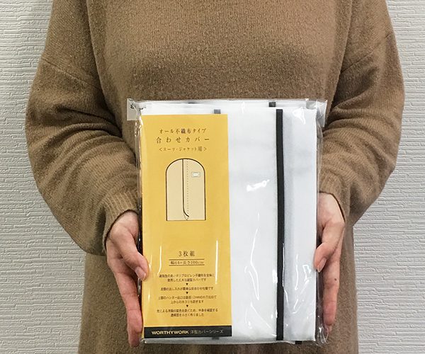 洋服カバーや不織布内袋、小ロットで買えますか？