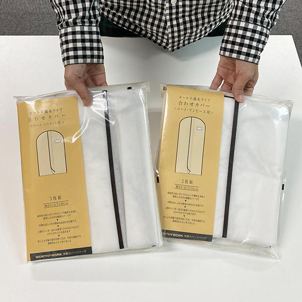 少量パックの洋服カバー