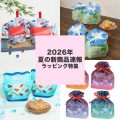 🆕 2026年夏の新商品速報｜夏祭り・ギフト・店舗販促に使えるラッピング特集