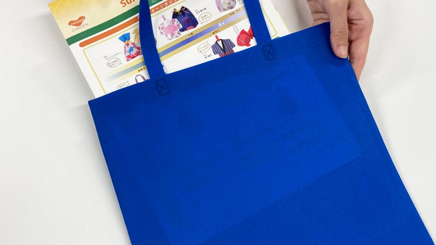 不織布トートバッグ　トートバッグ　マチ無しトートバッグ　カタログ　冊子　