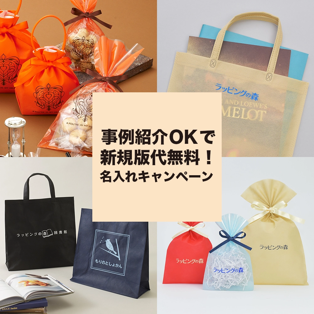 事例紹介OKで新規版代無料キャンペーン