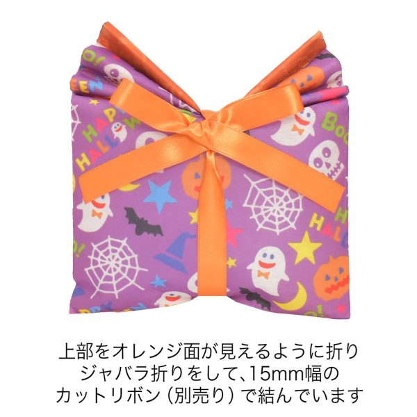 ハロウィンラッピング|ラッピングの仕方
