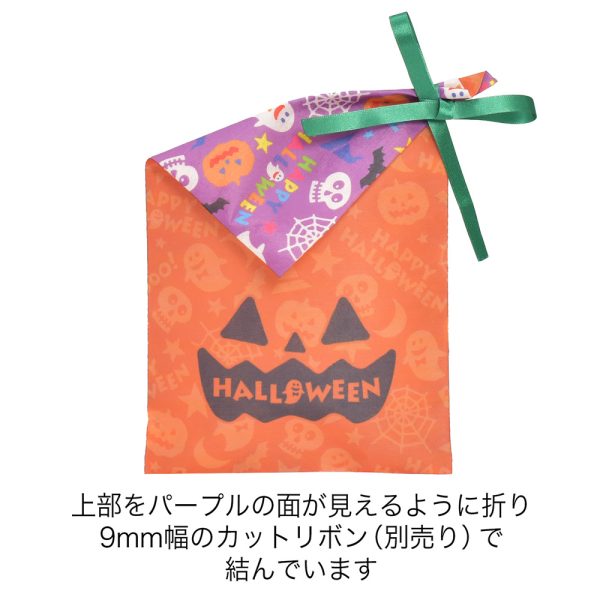 ハロウィンラッピング|ラッピングの仕方