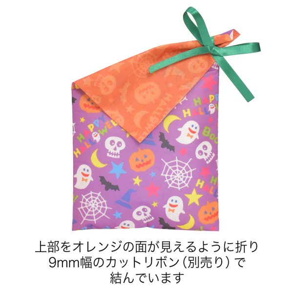 ハロウィンラッピング|ラッピングの仕方