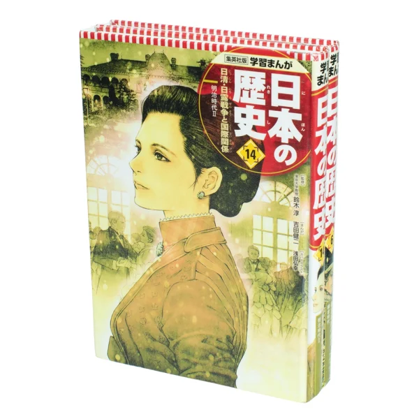 日本の歴史二冊の画像